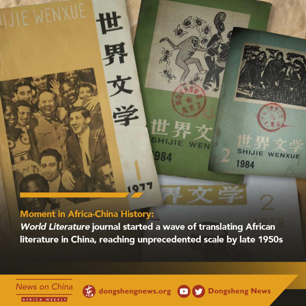 World Literature journal started a wave of translating African literature in China, reaching unprecedented scale by late 1950s